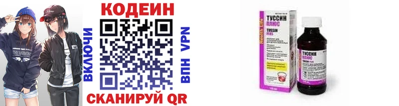 ссылка на мегу ссылки  Мураши  Кодеиновый сироп Lean напиток Lean (лин) 
